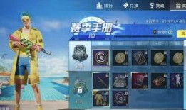 和平精英新皮肤最新爆料福利商店,惊喜不断！